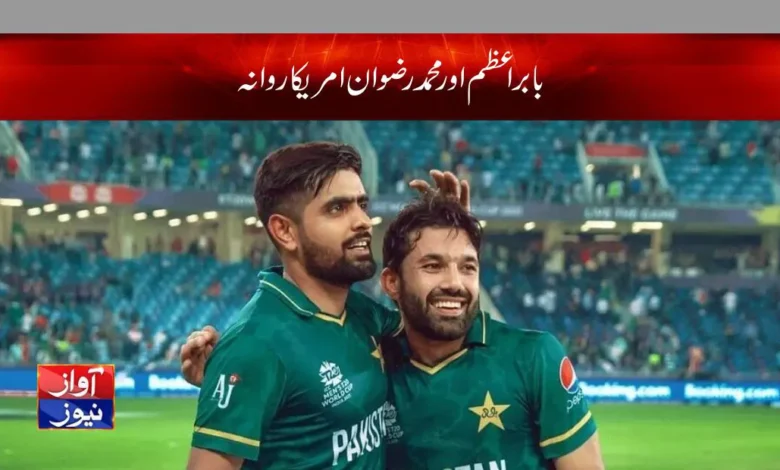 babar azam news in urdu