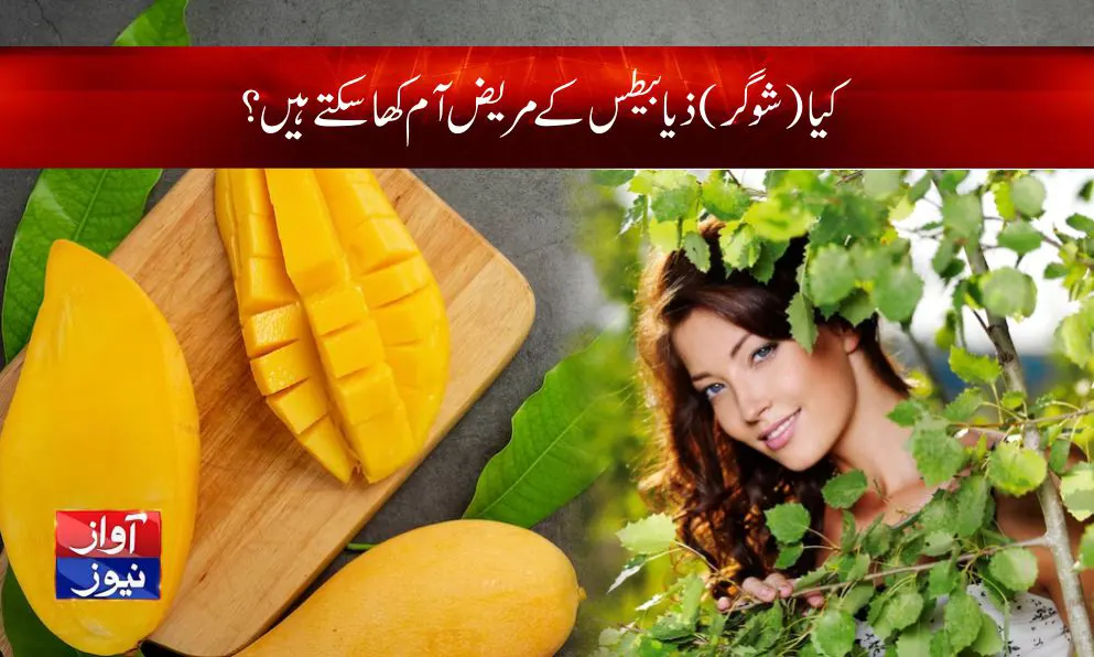 mango benefits in urdu