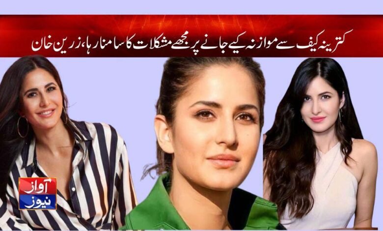 Katrina Kaif news in urdu