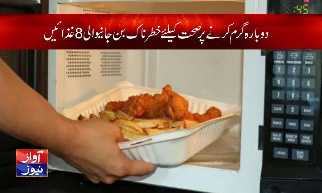 Oven Disadvantages for Us Health Article in Urdu