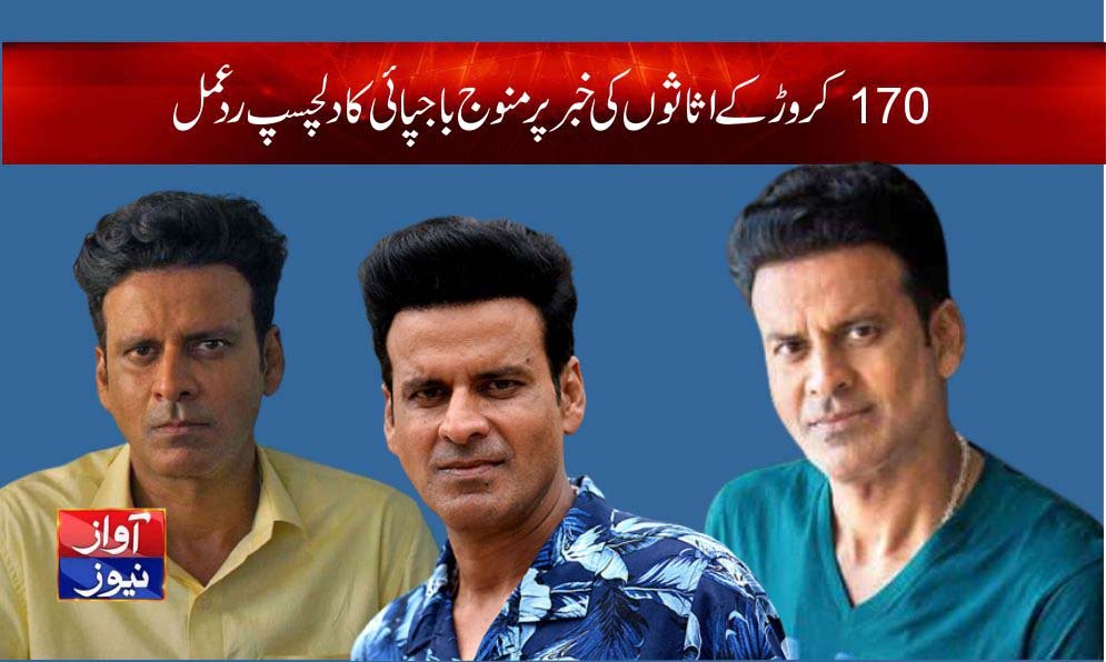 manoj bajpayee latest news