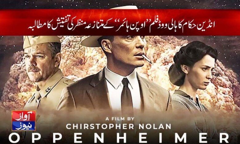 Insulting Gita in Hollywood Film