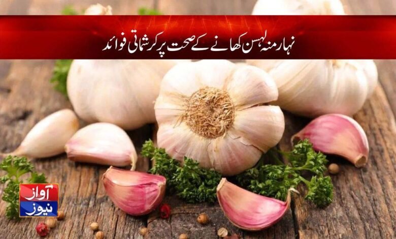 Garlic Benefits in Urdu