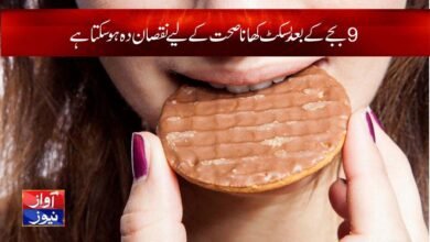 Health News in Urdu