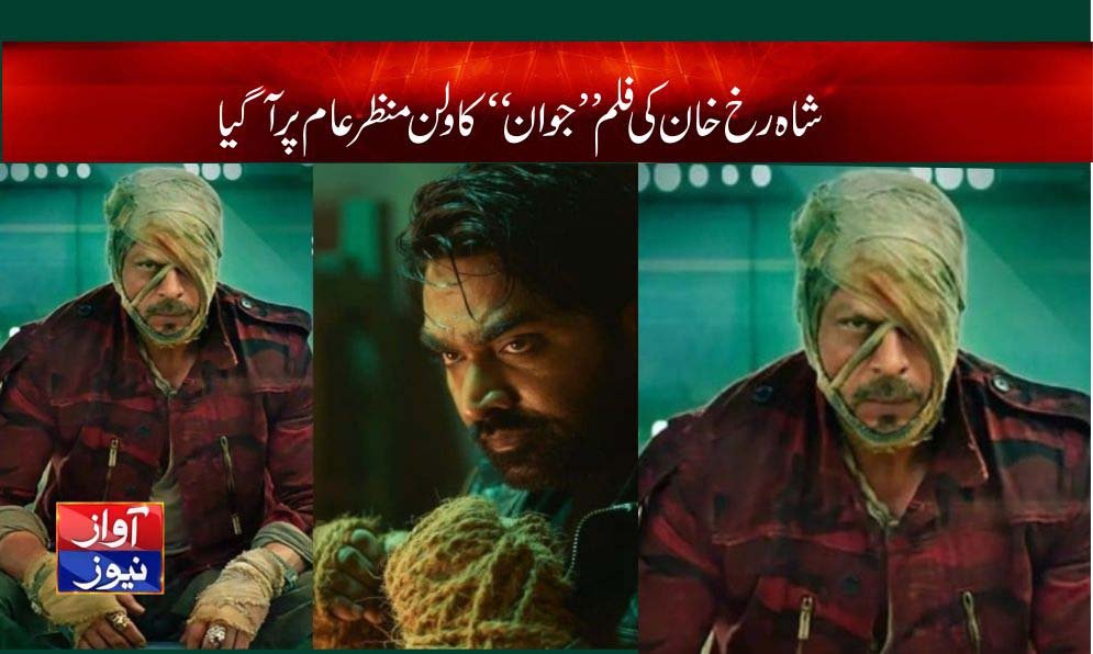 shahrukh khan's news in urdu