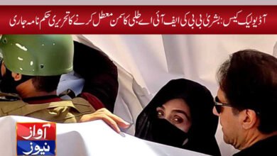 Bushra Bibi Imran Khan Wife News in Urdu