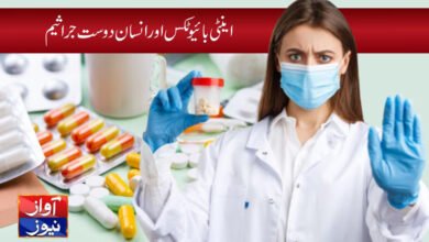 Health Article News Urdu