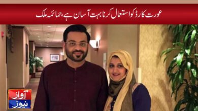 Humaima Malik Wife of Amir Liaquat Ali Khan News in Urdu