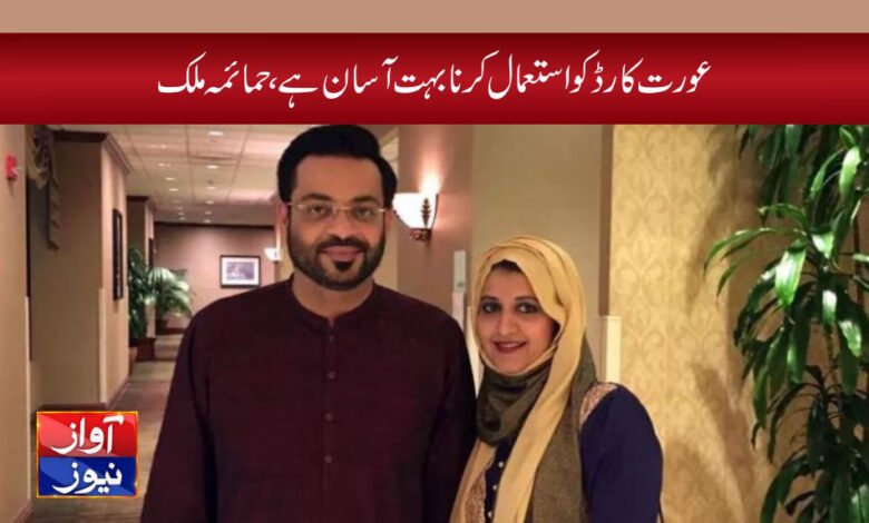 Humaima Malik Wife of Amir Liaquat Ali Khan News in Urdu