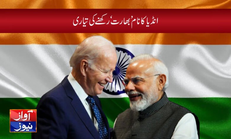 Indian News in Urdu