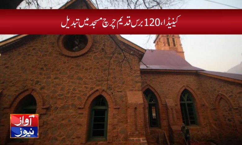 Latest News St Margaret Mary Church in Canada News in Urdu