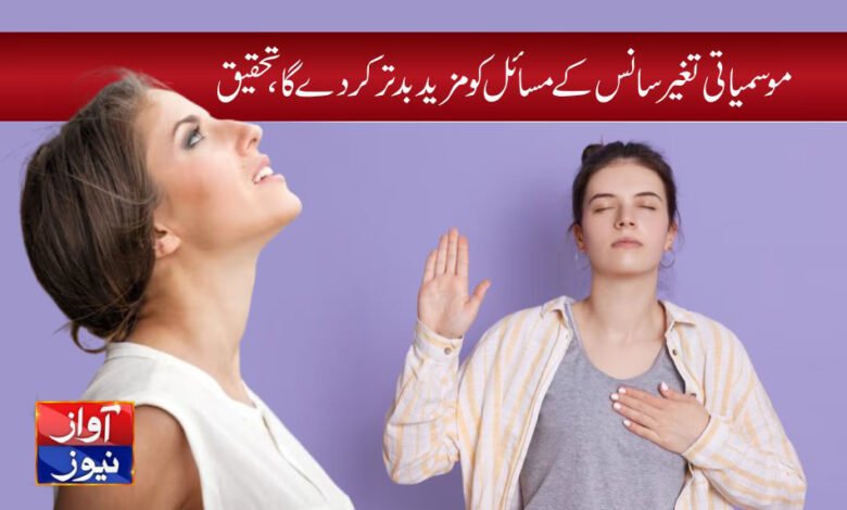 Lungs Problems Symptoms in Urdu