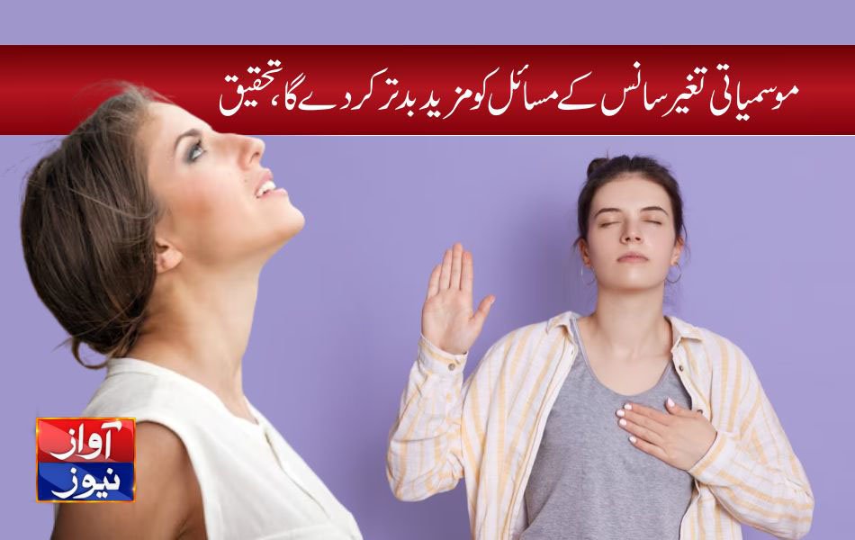 Lungs Problems Symptoms in Urdu