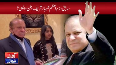 Nawaz Sharif Coming Back to Pakistan