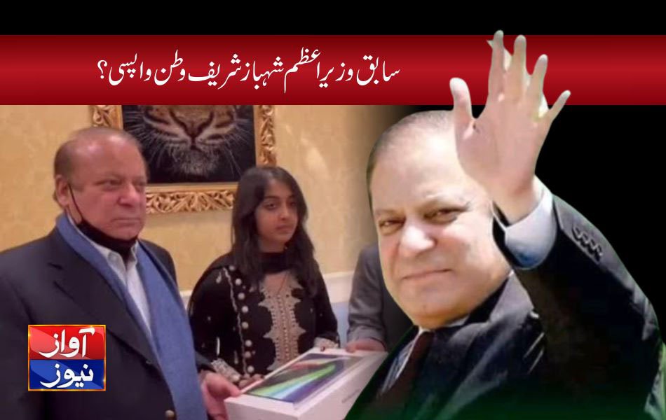 Nawaz Sharif Coming Back to Pakistan