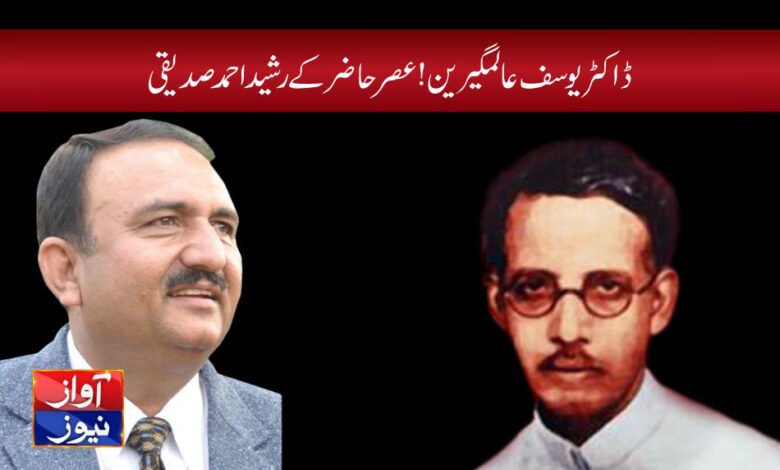 Rasheed Ahmed Siddiqui