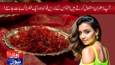 Saffron Benefits and Side Effects in Urdu