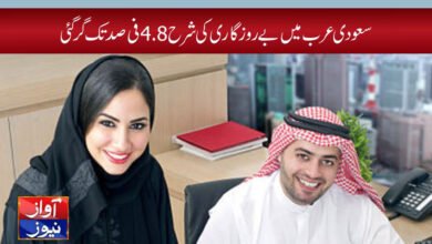 Saudi Arabia News in Urdu