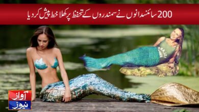 Science Article in Urdu