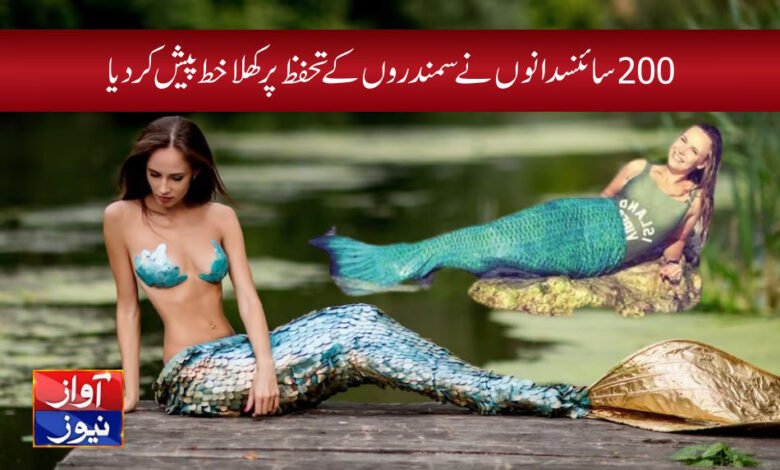 Science Article in Urdu