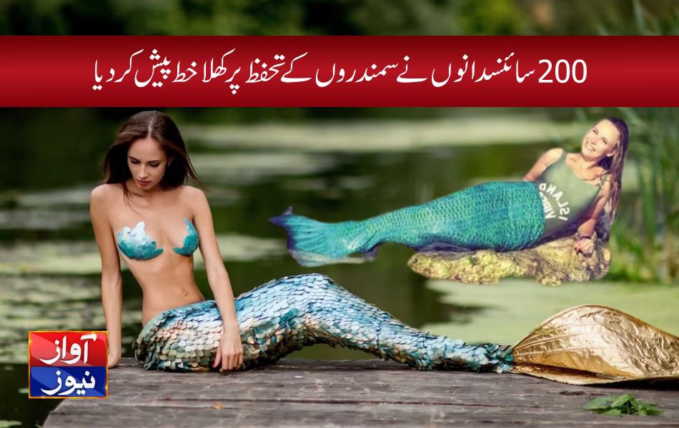 Science Article in Urdu