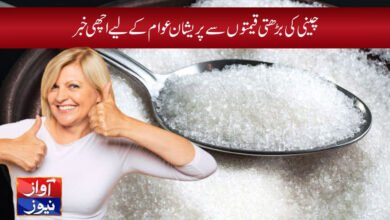 Sugar Price News in Urdu
