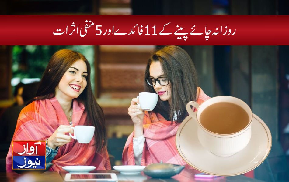 Tea Benefits and Side Effects in Urdu