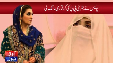 bushra bibi latest news in urdu