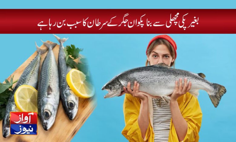 fish advantages and disadvantages