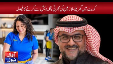 kuwait jobs news in urdu