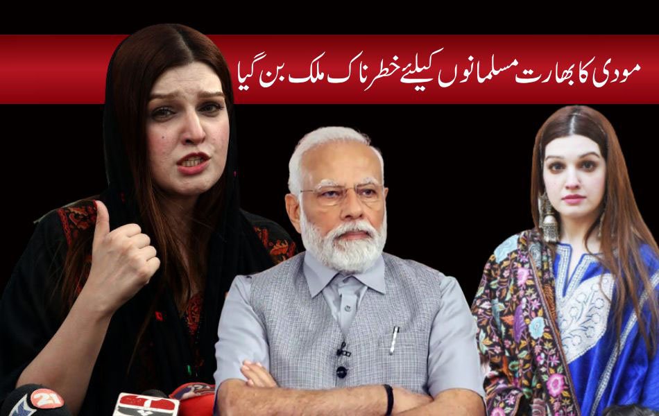 mishal malik news in urdu