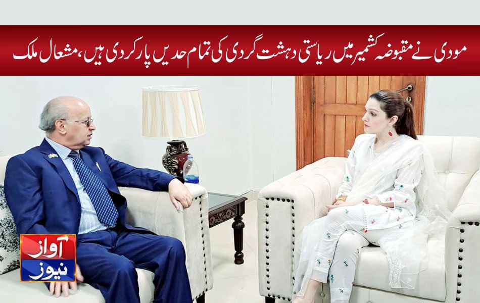 mishal malik news in urdu