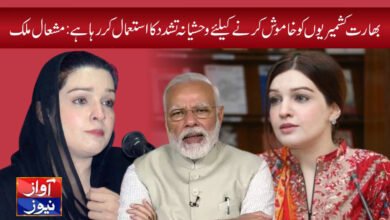 mishal malik news in urdu