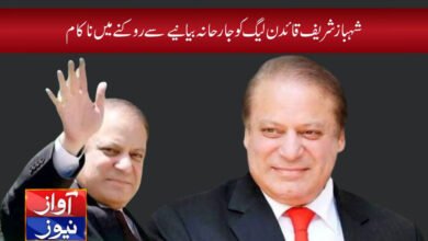 nawaz sharif