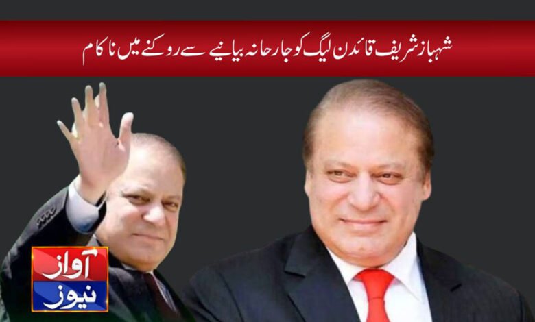 nawaz sharif