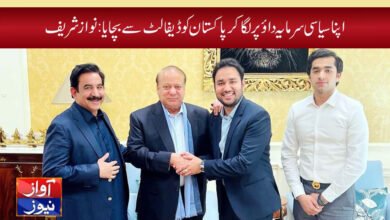 nawaz sharif news today