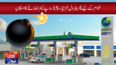 petrol price in pakistan