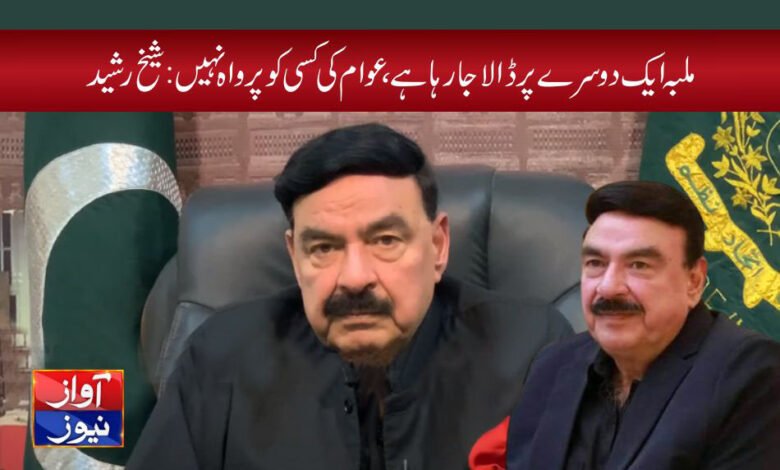 sheikh rasheed ahmed latest news