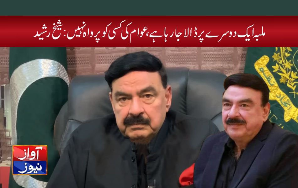 sheikh rasheed ahmed latest news