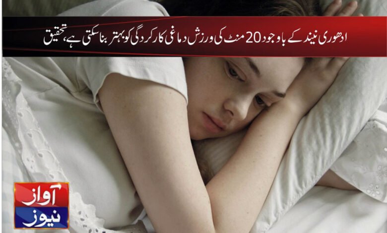 Health News in Urdu