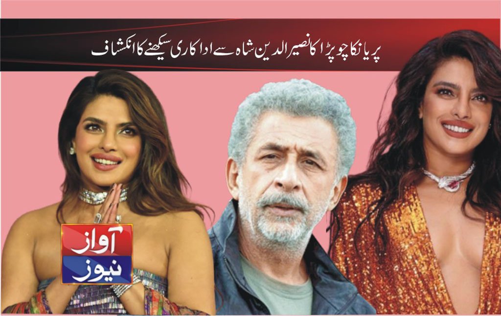 priyanka chopra news in urdu