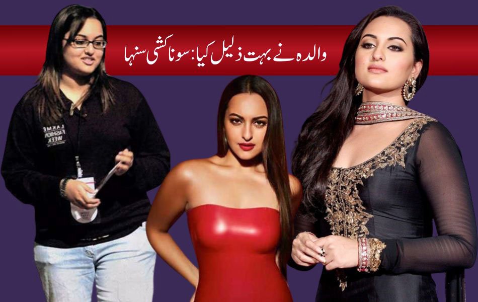Sonakshi Sinha Weight Loss