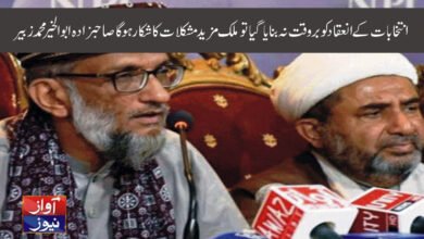 Pakistan news in urdu