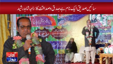 Raja Shahid Rasheed Urdu News