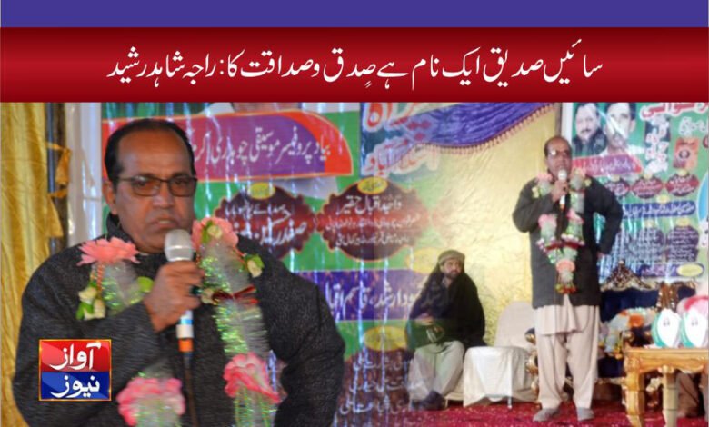 Raja Shahid Rasheed Urdu News