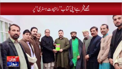 Rajput History Book in Urdu