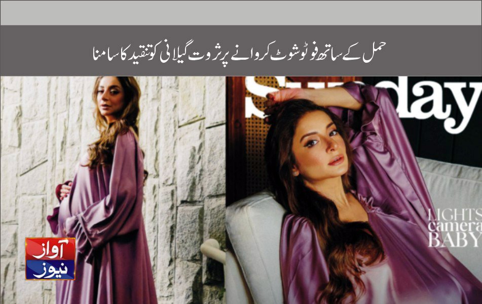 Sarwat Gilani news in urdu