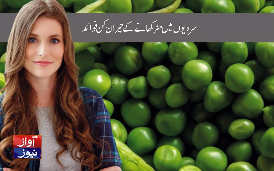 health news in urdu