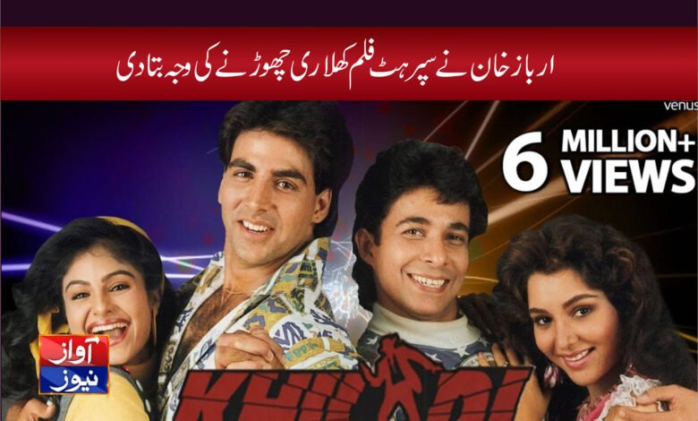 Arbaaz Khan news in urdu