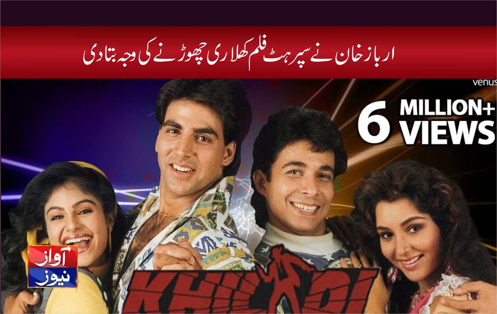 Arbaaz Khan news in urdu